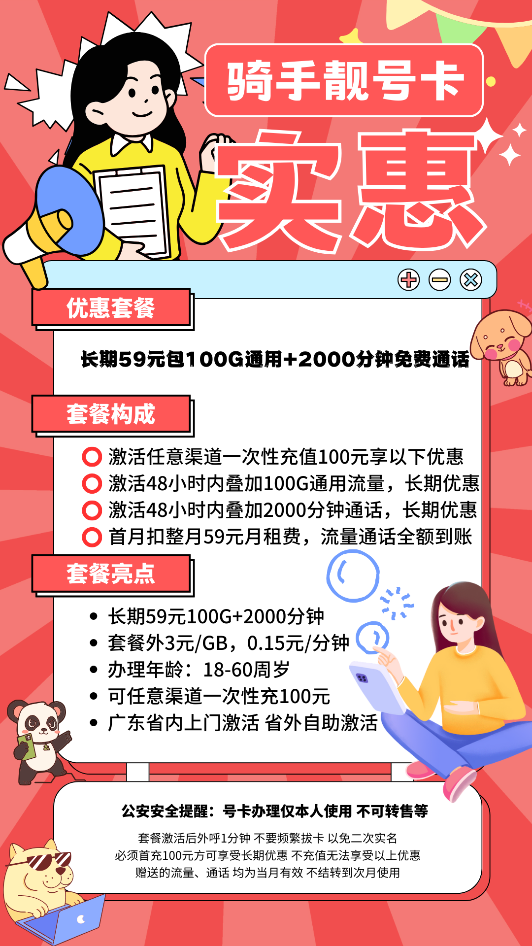 LH靓号1323232(59)丨59元100G全国通用流量+2000分钟国内通话 第1张 LH靓号1323232(59)丨59元100G全国通用流量+2000分钟国内通话 第1张