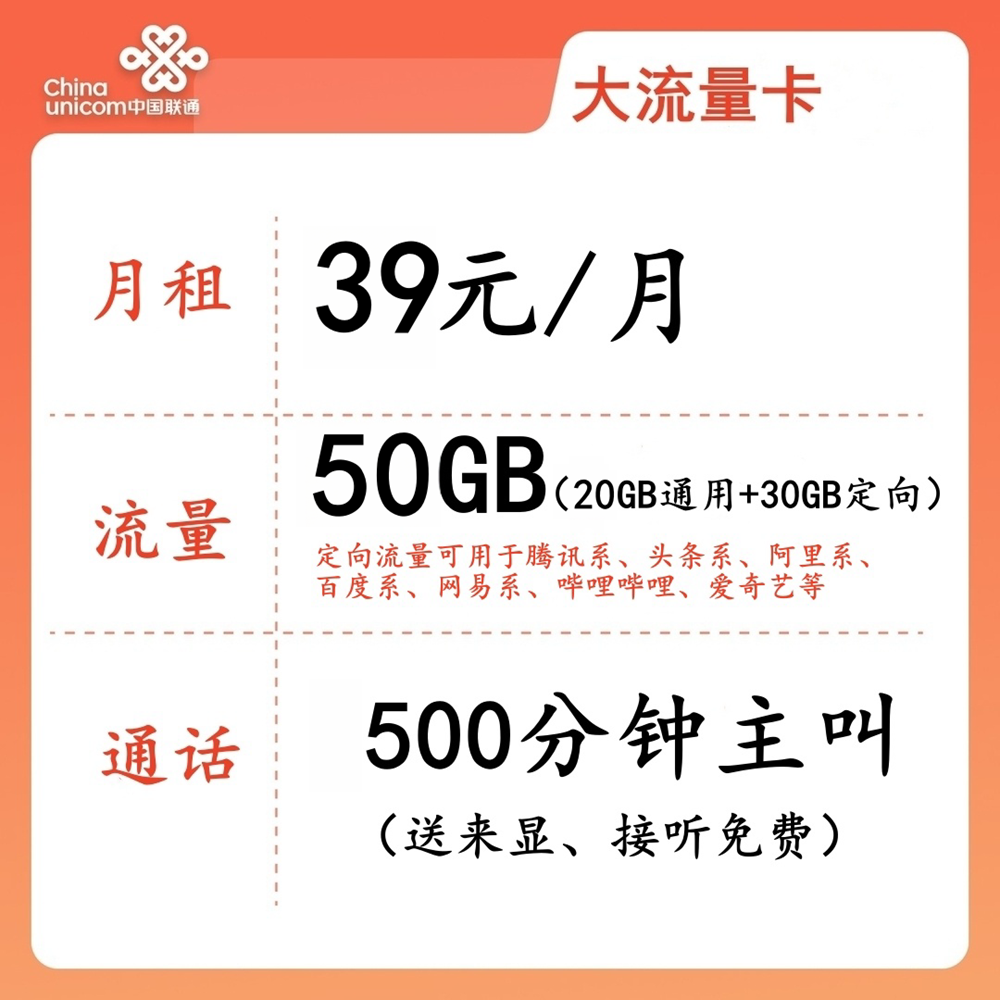 LH靓号AAA+AAAA(39)丨39元50G全国流量+500分钟国内通话(长期可续) 第1张 LH靓号AAA+AAAA(39)丨39元50G全国流量+500分钟国内通话(长期可续) 第1张
