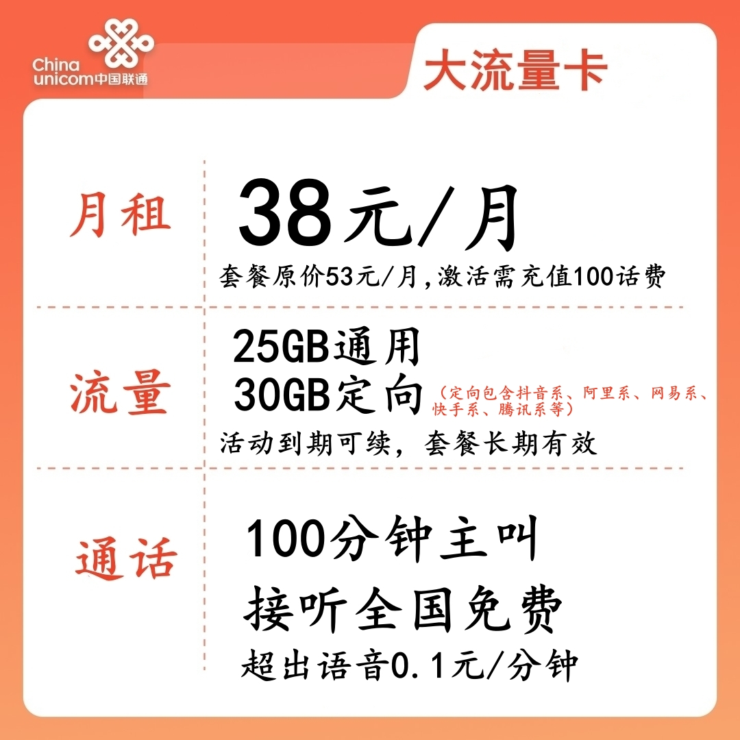 LH靓号166668(38)丨38元55G全国流量+100分钟国内通话 第1张 LH靓号166668(38)丨38元55G全国流量+100分钟国内通话 第1张
